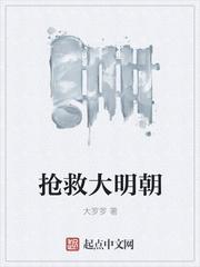 抢救大明朝百度资源