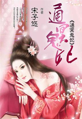 通冥 鬼家公子