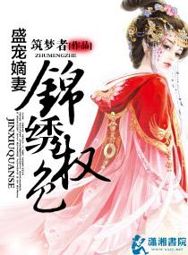 侯门嫡秀男主角及结局