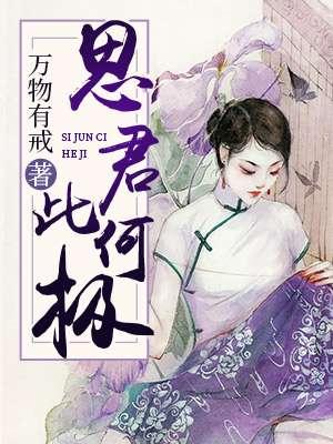 思君意何深