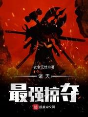 诸天最强bosd