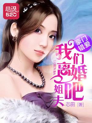 豪门暖婚蜜爱温雨瓷