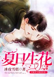 夏日生花最经典十句话