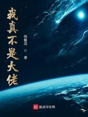 我真不是大佬 林修