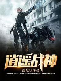 修罗战神归来