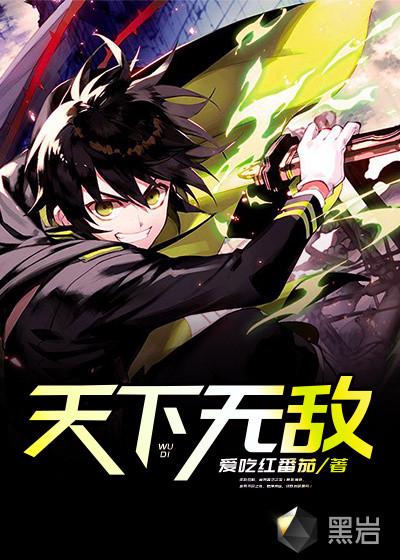王积薪棋术功成自谓天下无敌