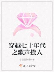 穿越七十年代之歌声撩人无弹窗