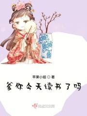 爹你今天读书了吗周远是什么身份