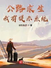 公路求生我能无限升级资源方短短