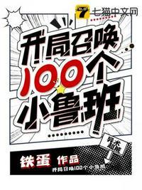 开局召唤百亿召唤兽