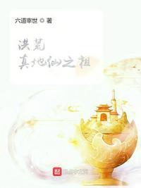 洪荒之真武大帝