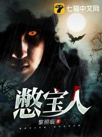 憋宝人冯楠最后和谁在一起