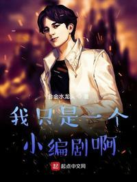 一开始我只想做演员
