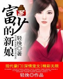 富少的电视剧