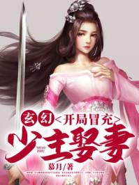 开局冒充救世主!爱看书吧