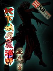 地下城魔法师觉醒