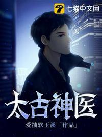 太古神王免费阅读无弹窗