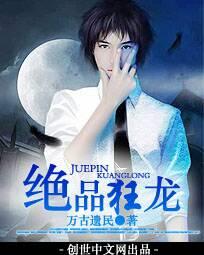 绝品狂龙陈平安阅读