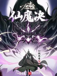 一念逍遥里面仙魔石怎么获得