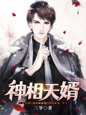 神相天师笔趣阁