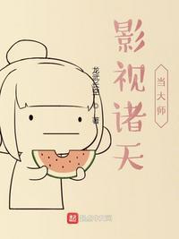 影视我在诸天做反派