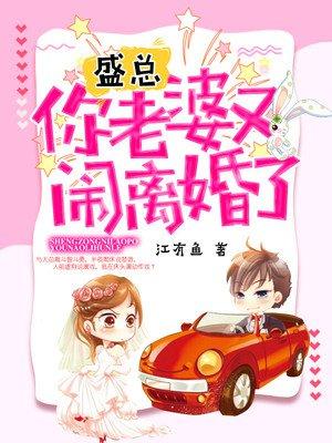 盛总夫人又去败家了大结局