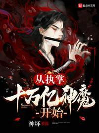 神魔之上百度百科人物