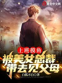 上班摸鱼被老板发现如何转败为胜