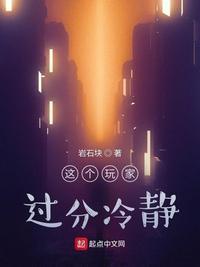 这些玩家明明超强却过分沙雕txt