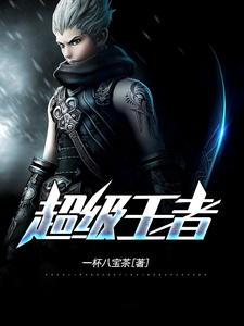 超级高手在花都萧阳叶云舒