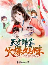 孟千歌薄修沉名字