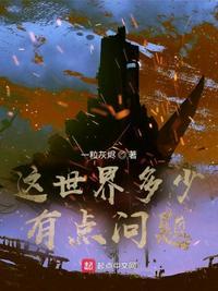 这世界有多美是什么歌歌词是什么意思