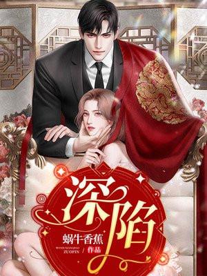 深陷囹圄什么意思