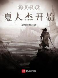 主角召唤华夏英魂