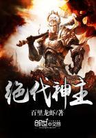 至尊武魂苏莫最新无弹窗