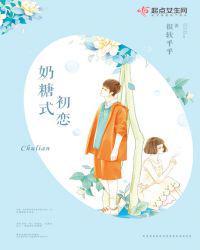 江遇苏言奶糖味的她