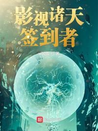 诸天影视大抽奖