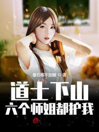 王野苏婉卿全文免费阅读道士下山