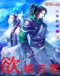 夫欲出超三界