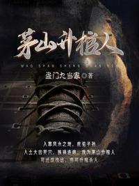 茅山派创始人张天师
