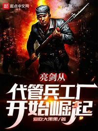 亮剑管理