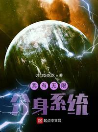 我有无数分身txt