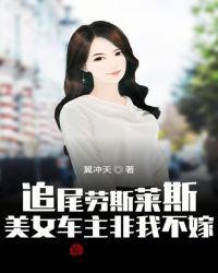 劳斯莱斯婚车追尾