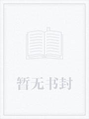 秦雨罗明老旺103章