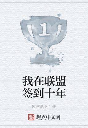 我在联盟开商城