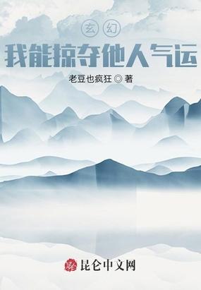 玄幻我能掠夺百亿天赋!爱看书吧