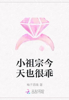 小祖宗乖一点全文免费阅读