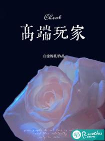 高端玩家的拼音怎么写