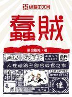 蠢贼进鬼屋疯狂熊孩子