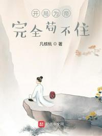 开局为大帝